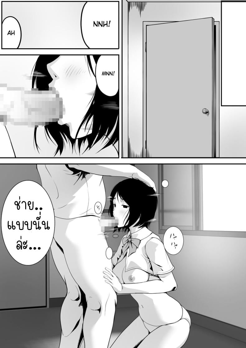 คุณลุงที่จ้องมอง [ROMOMATA] Tonari no Oji-san no Shisen ga ki ni Natte… – คุณลุงที่จ้องมอง [ROMOMATA] Tonari no Oji-san no Shisen ga ki ni Natte… – ตอนที่ 1 หน้า 16