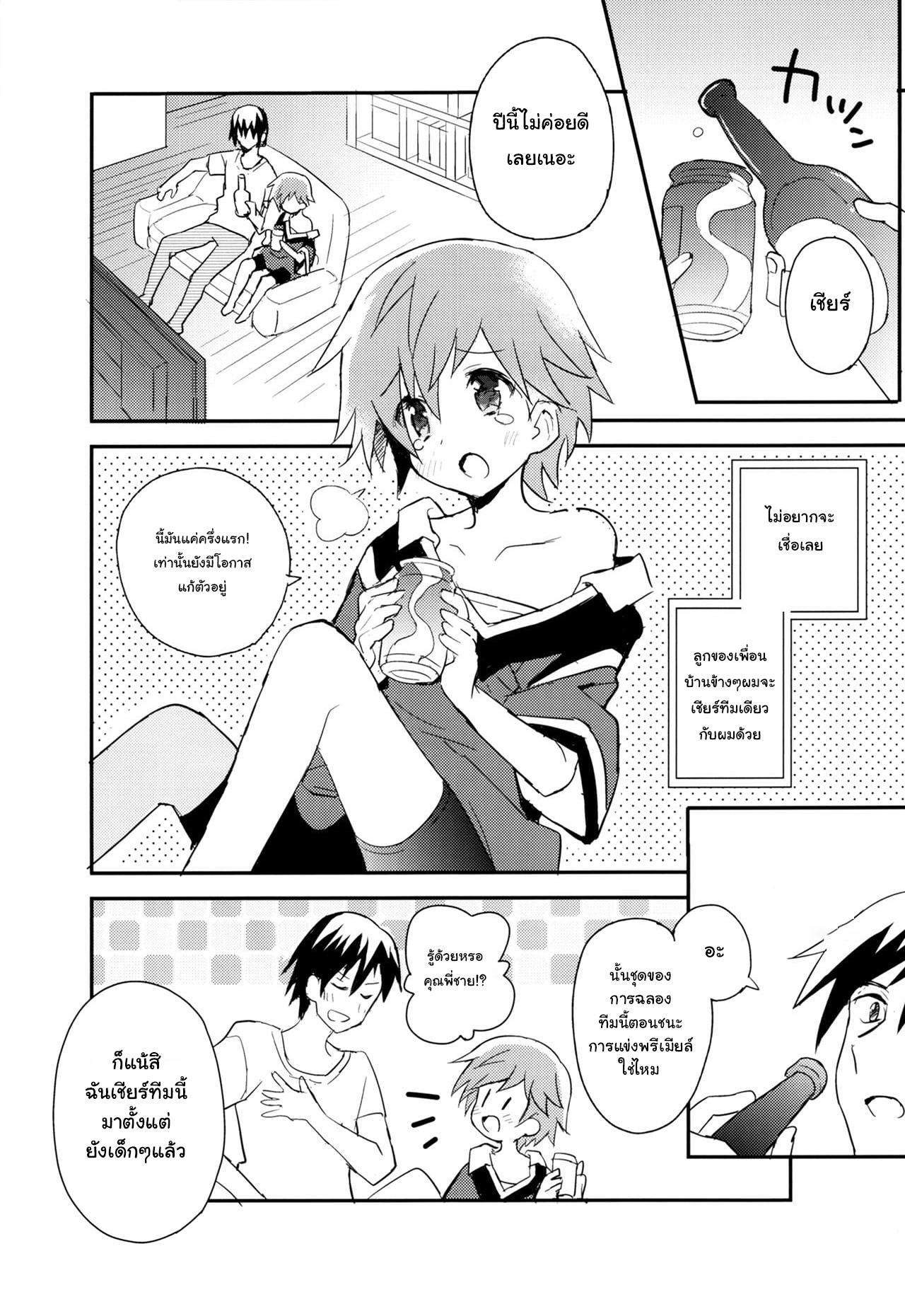 เพื่อนบ้านใจเดียวกัน (C90) [88scones (Sakaki Tsui)] Tonari no Replica Uniform – เพื่อนบ้านใจเดียวกัน (C90) [88scones (Sakaki Tsui)] Tonari no Replica Uniform – ตอนที่ 1 หน้า 4