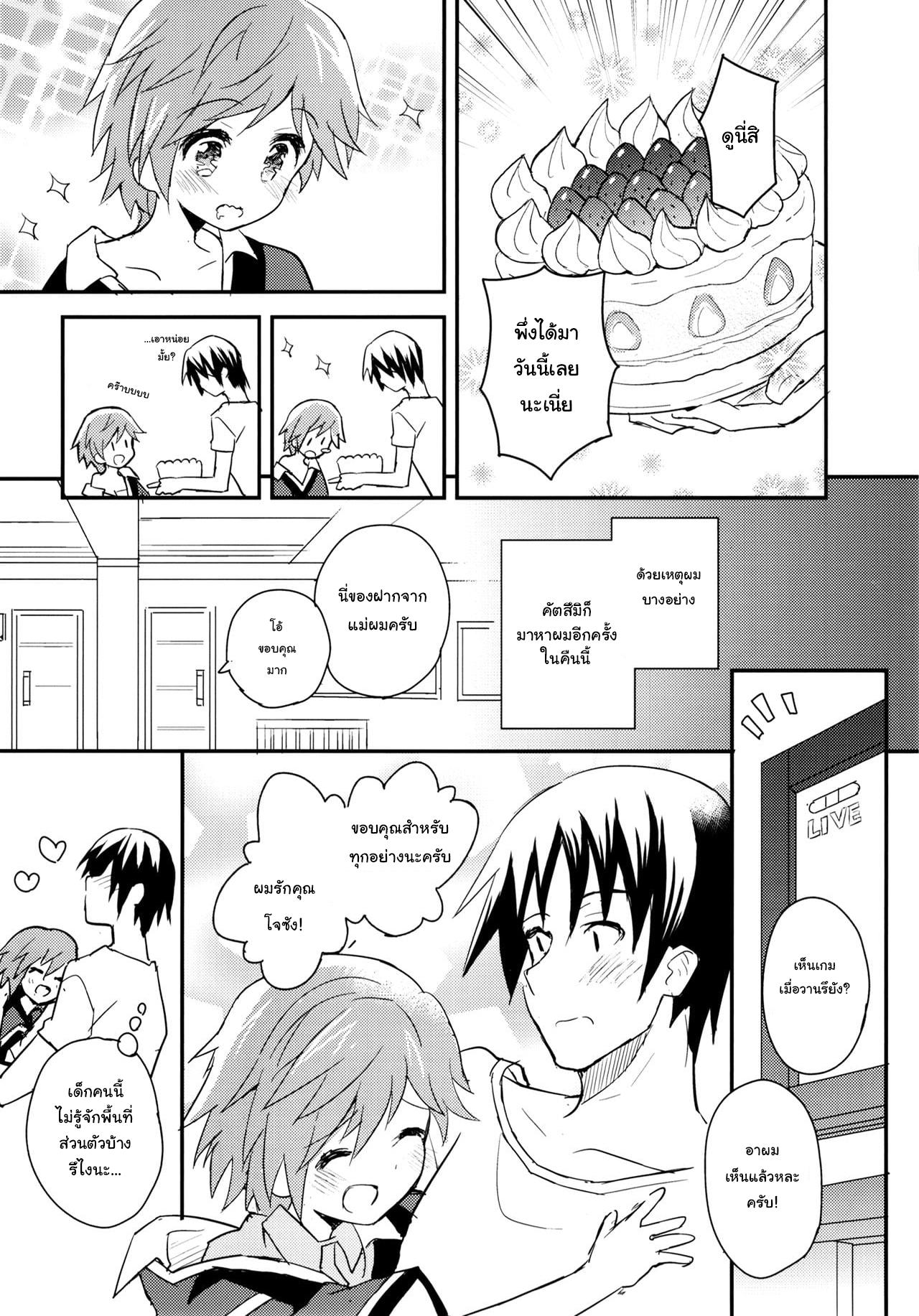เพื่อนบ้านใจเดียวกัน (C90) [88scones (Sakaki Tsui)] Tonari no Replica Uniform – เพื่อนบ้านใจเดียวกัน (C90) [88scones (Sakaki Tsui)] Tonari no Replica Uniform – ตอนที่ 1 หน้า 5