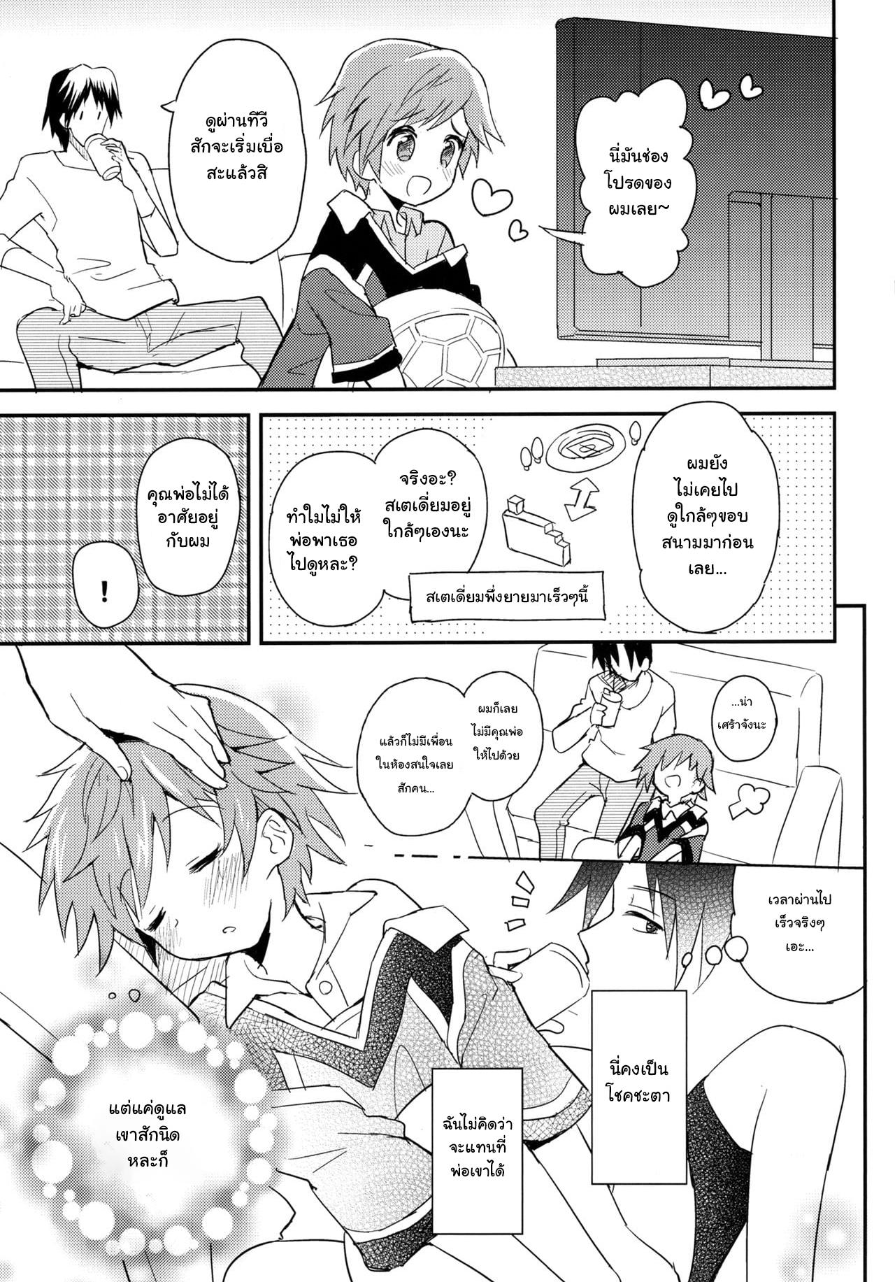 เพื่อนบ้านใจเดียวกัน (C90) [88scones (Sakaki Tsui)] Tonari no Replica Uniform – เพื่อนบ้านใจเดียวกัน (C90) [88scones (Sakaki Tsui)] Tonari no Replica Uniform – ตอนที่ 1 หน้า 6