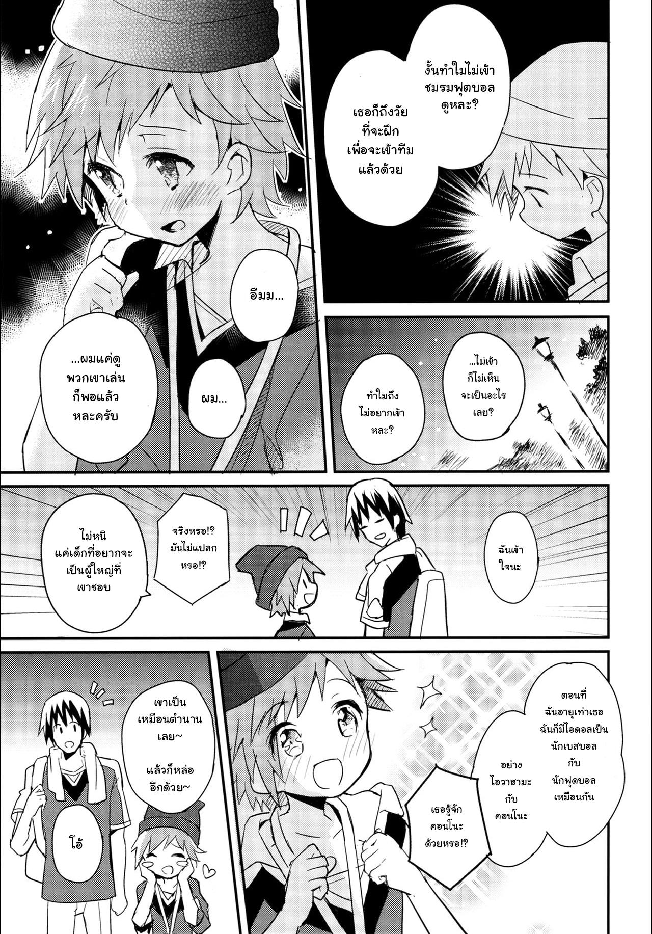 เพื่อนบ้านใจเดียวกัน (C90) [88scones (Sakaki Tsui)] Tonari no Replica Uniform – เพื่อนบ้านใจเดียวกัน (C90) [88scones (Sakaki Tsui)] Tonari no Replica Uniform – ตอนที่ 1 หน้า 8