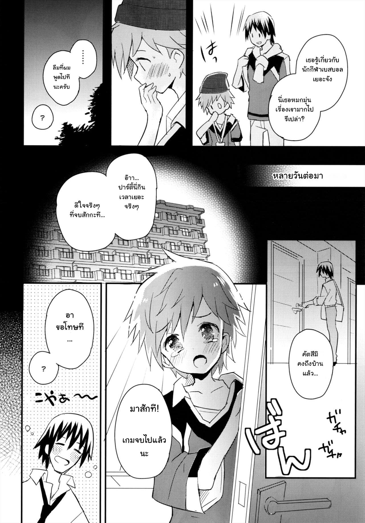 เพื่อนบ้านใจเดียวกัน (C90) [88scones (Sakaki Tsui)] Tonari no Replica Uniform – เพื่อนบ้านใจเดียวกัน (C90) [88scones (Sakaki Tsui)] Tonari no Replica Uniform – ตอนที่ 1 หน้า 9