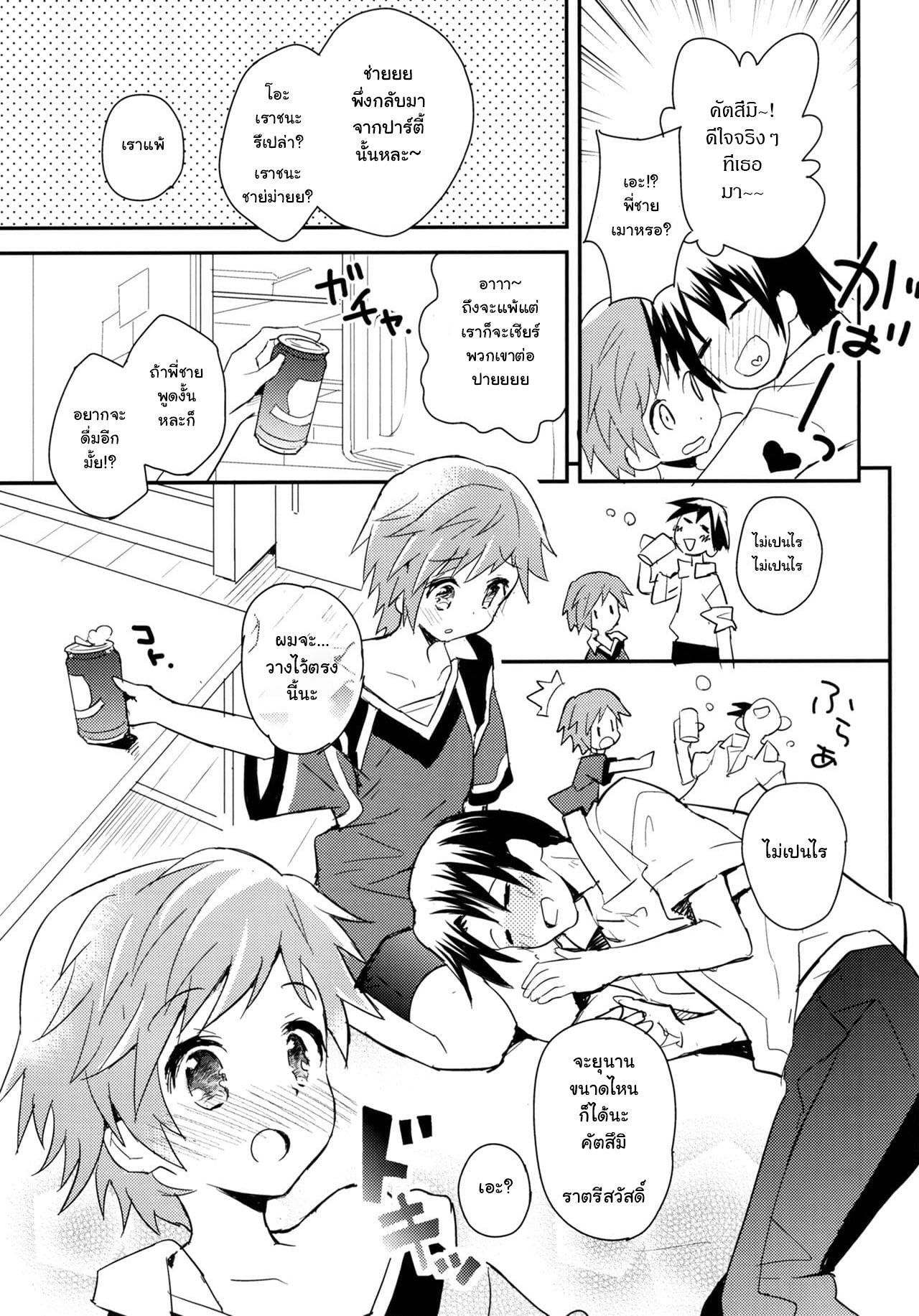 เพื่อนบ้านใจเดียวกัน (C90) [88scones (Sakaki Tsui)] Tonari no Replica Uniform – เพื่อนบ้านใจเดียวกัน (C90) [88scones (Sakaki Tsui)] Tonari no Replica Uniform – ตอนที่ 1 หน้า 10