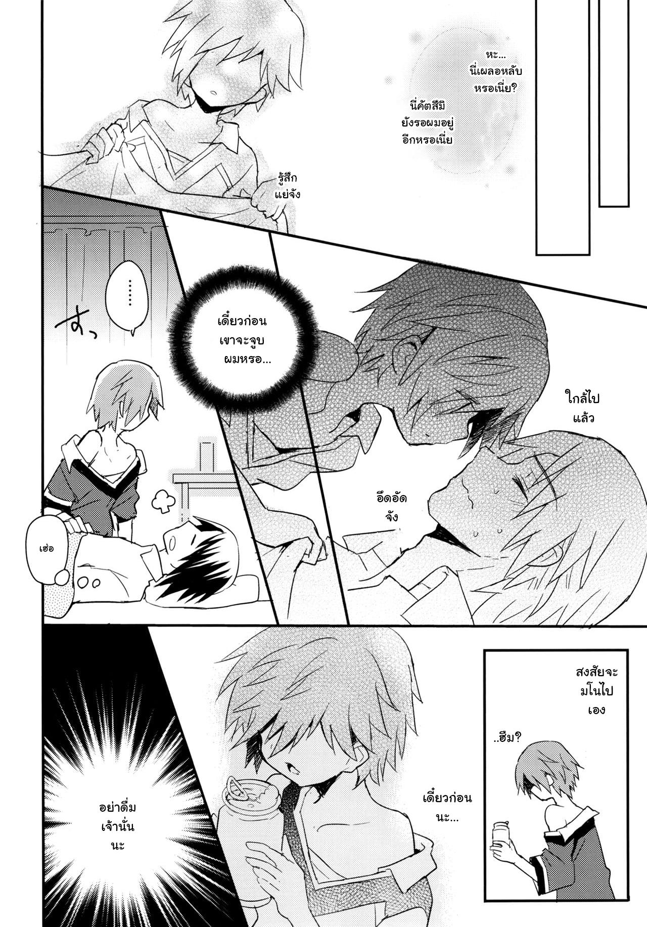 เพื่อนบ้านใจเดียวกัน (C90) [88scones (Sakaki Tsui)] Tonari no Replica Uniform – เพื่อนบ้านใจเดียวกัน (C90) [88scones (Sakaki Tsui)] Tonari no Replica Uniform – ตอนที่ 1 หน้า 11