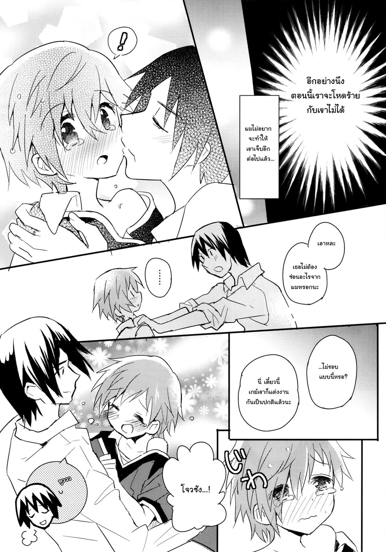 เพื่อนบ้านใจเดียวกัน (C90) [88scones (Sakaki Tsui)] Tonari no Replica Uniform – เพื่อนบ้านใจเดียวกัน (C90) [88scones (Sakaki Tsui)] Tonari no Replica Uniform – ตอนที่ 1 หน้า 14