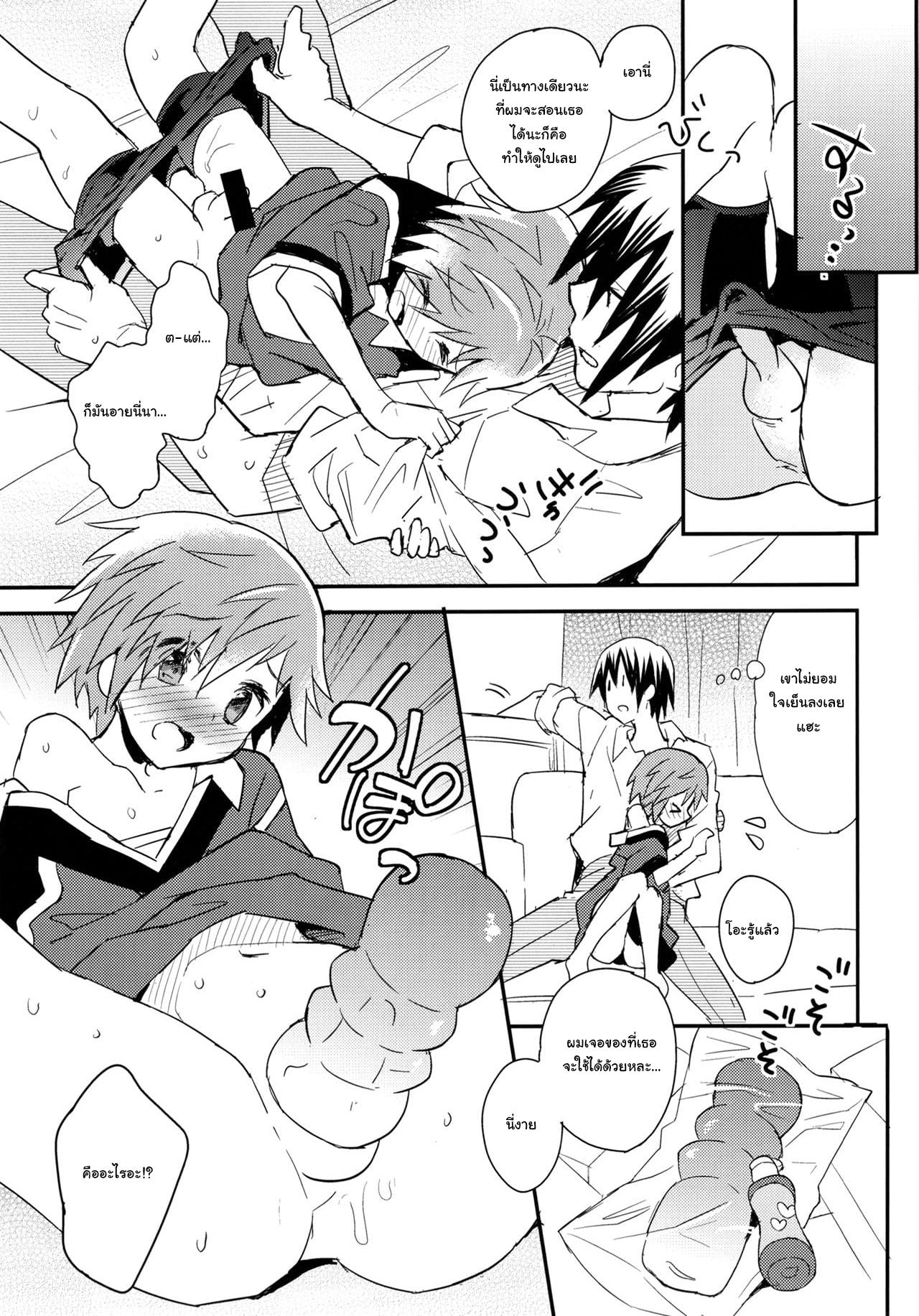 เพื่อนบ้านใจเดียวกัน (C90) [88scones (Sakaki Tsui)] Tonari no Replica Uniform – เพื่อนบ้านใจเดียวกัน (C90) [88scones (Sakaki Tsui)] Tonari no Replica Uniform – ตอนที่ 1 หน้า 16