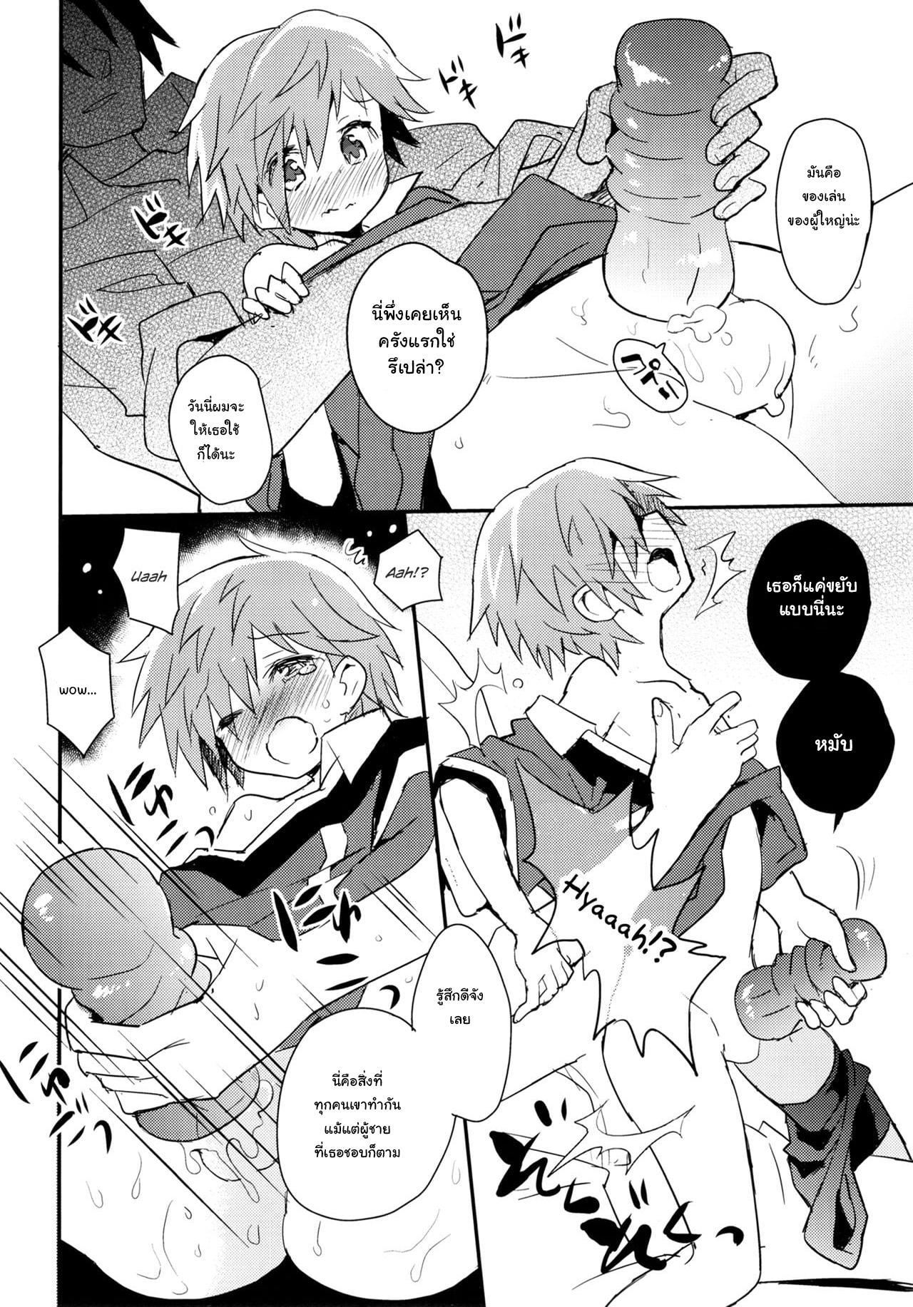 เพื่อนบ้านใจเดียวกัน (C90) [88scones (Sakaki Tsui)] Tonari no Replica Uniform – เพื่อนบ้านใจเดียวกัน (C90) [88scones (Sakaki Tsui)] Tonari no Replica Uniform – ตอนที่ 1 หน้า 17