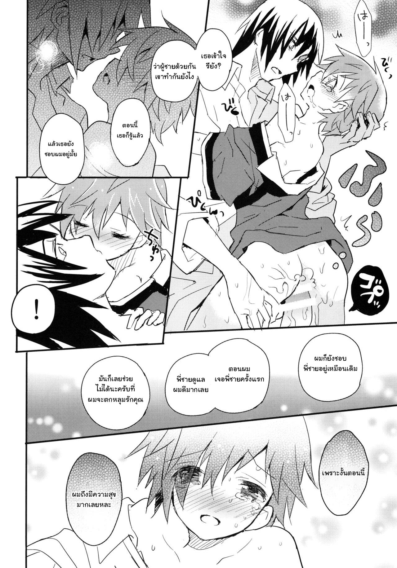 เพื่อนบ้านใจเดียวกัน (C90) [88scones (Sakaki Tsui)] Tonari no Replica Uniform – เพื่อนบ้านใจเดียวกัน (C90) [88scones (Sakaki Tsui)] Tonari no Replica Uniform – ตอนที่ 1 หน้า 21