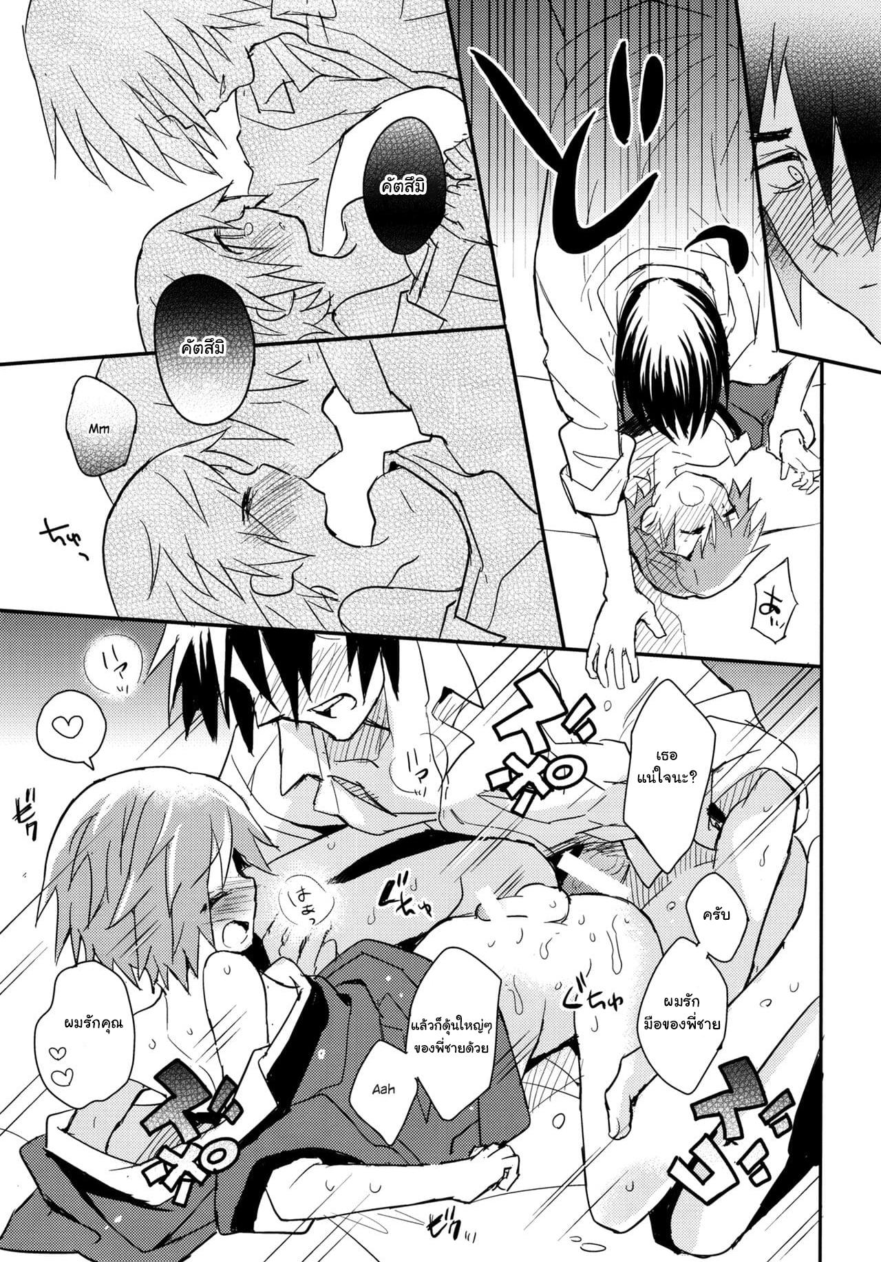 เพื่อนบ้านใจเดียวกัน (C90) [88scones (Sakaki Tsui)] Tonari no Replica Uniform – เพื่อนบ้านใจเดียวกัน (C90) [88scones (Sakaki Tsui)] Tonari no Replica Uniform – ตอนที่ 1 หน้า 22