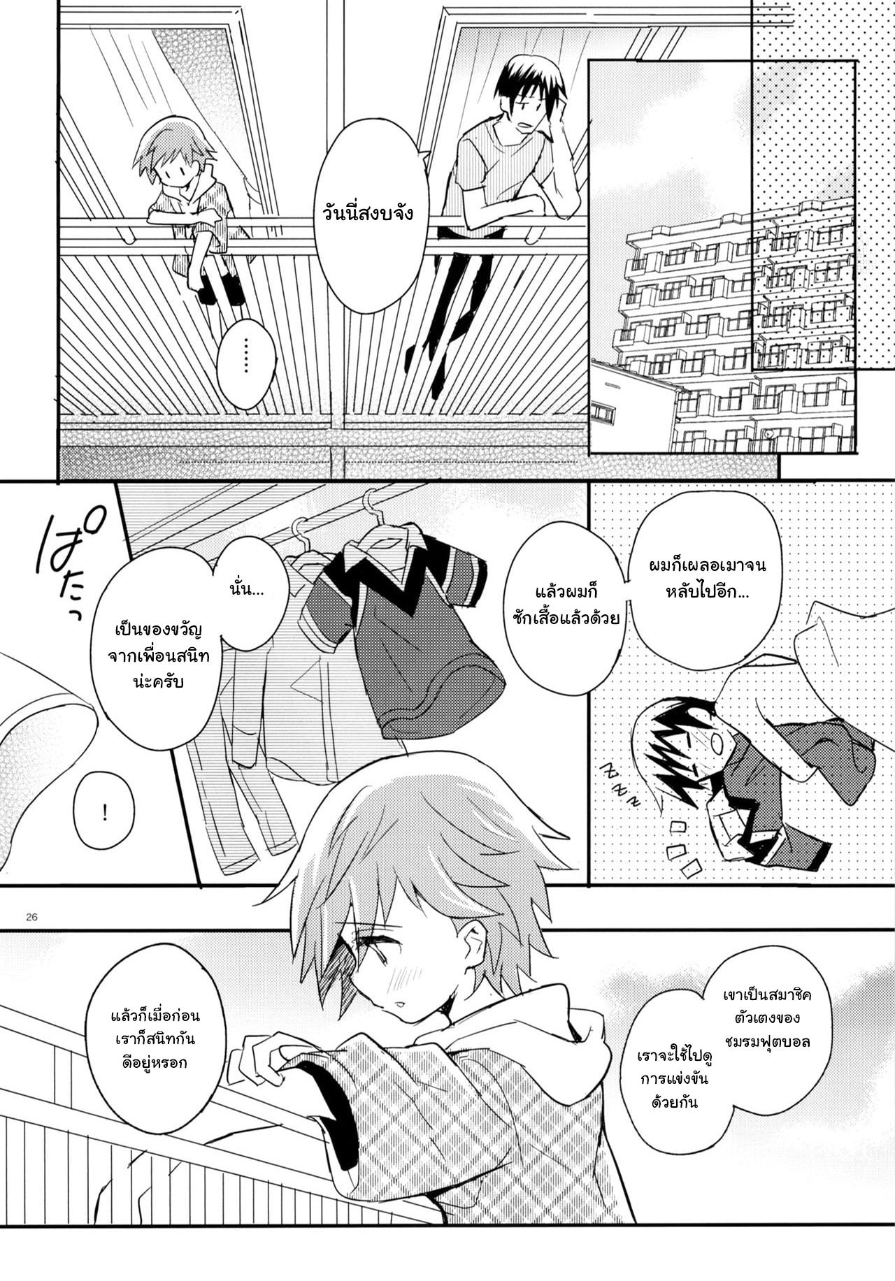 เพื่อนบ้านใจเดียวกัน (C90) [88scones (Sakaki Tsui)] Tonari no Replica Uniform – เพื่อนบ้านใจเดียวกัน (C90) [88scones (Sakaki Tsui)] Tonari no Replica Uniform – ตอนที่ 1 หน้า 25