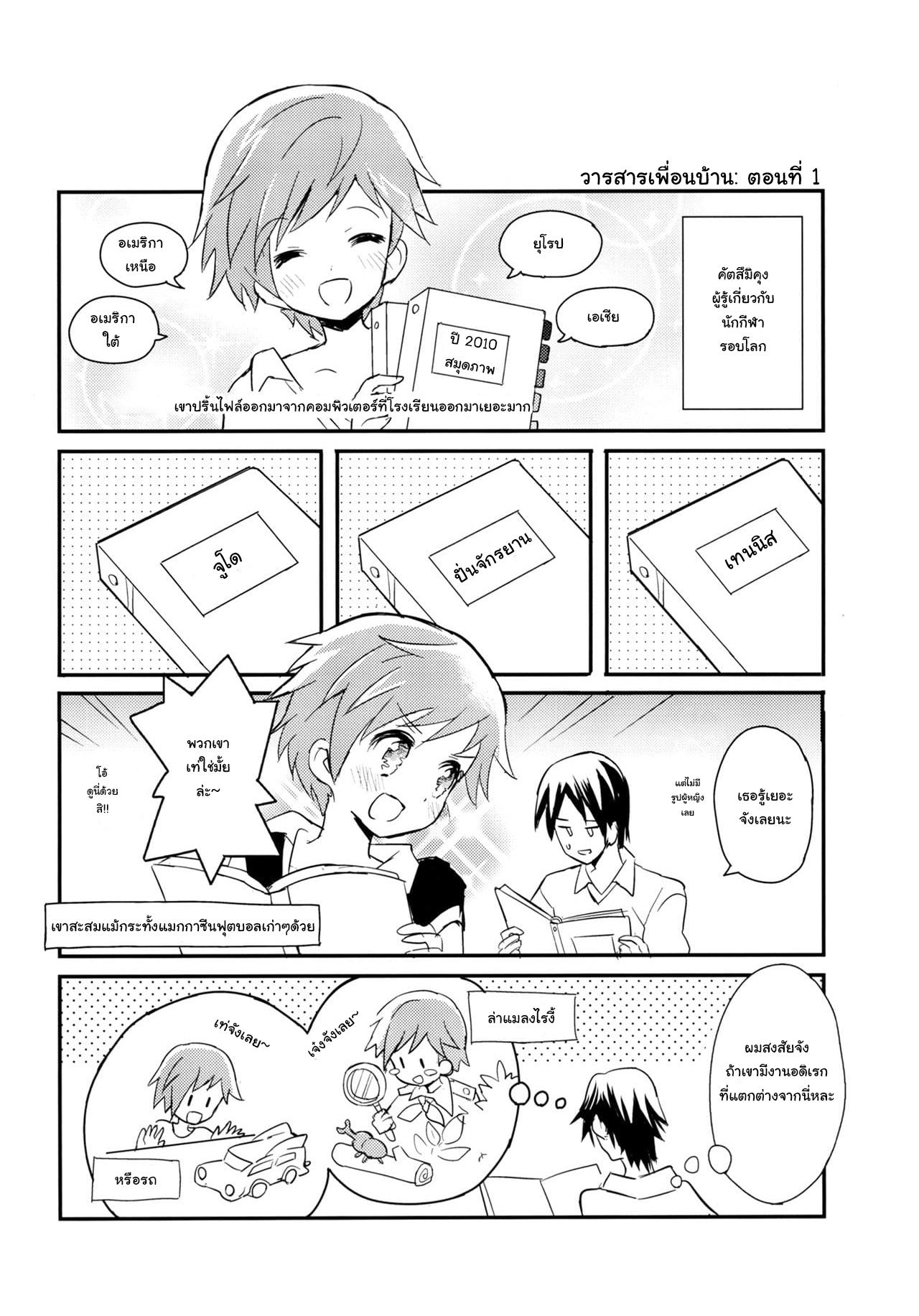 เพื่อนบ้านใจเดียวกัน (C90) [88scones (Sakaki Tsui)] Tonari no Replica Uniform – เพื่อนบ้านใจเดียวกัน (C90) [88scones (Sakaki Tsui)] Tonari no Replica Uniform – ตอนที่ 1 หน้า 29