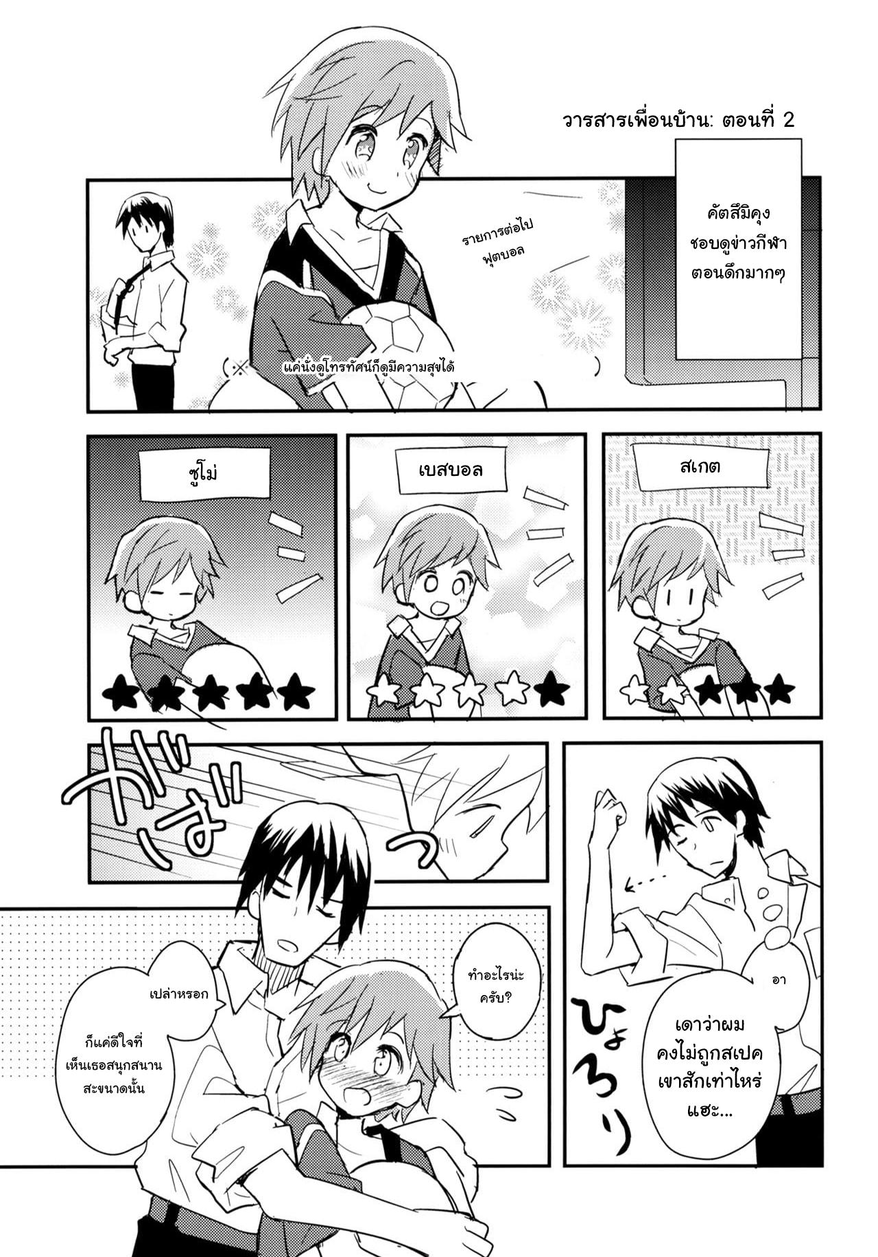 เพื่อนบ้านใจเดียวกัน (C90) [88scones (Sakaki Tsui)] Tonari no Replica Uniform – เพื่อนบ้านใจเดียวกัน (C90) [88scones (Sakaki Tsui)] Tonari no Replica Uniform – ตอนที่ 1 หน้า 30