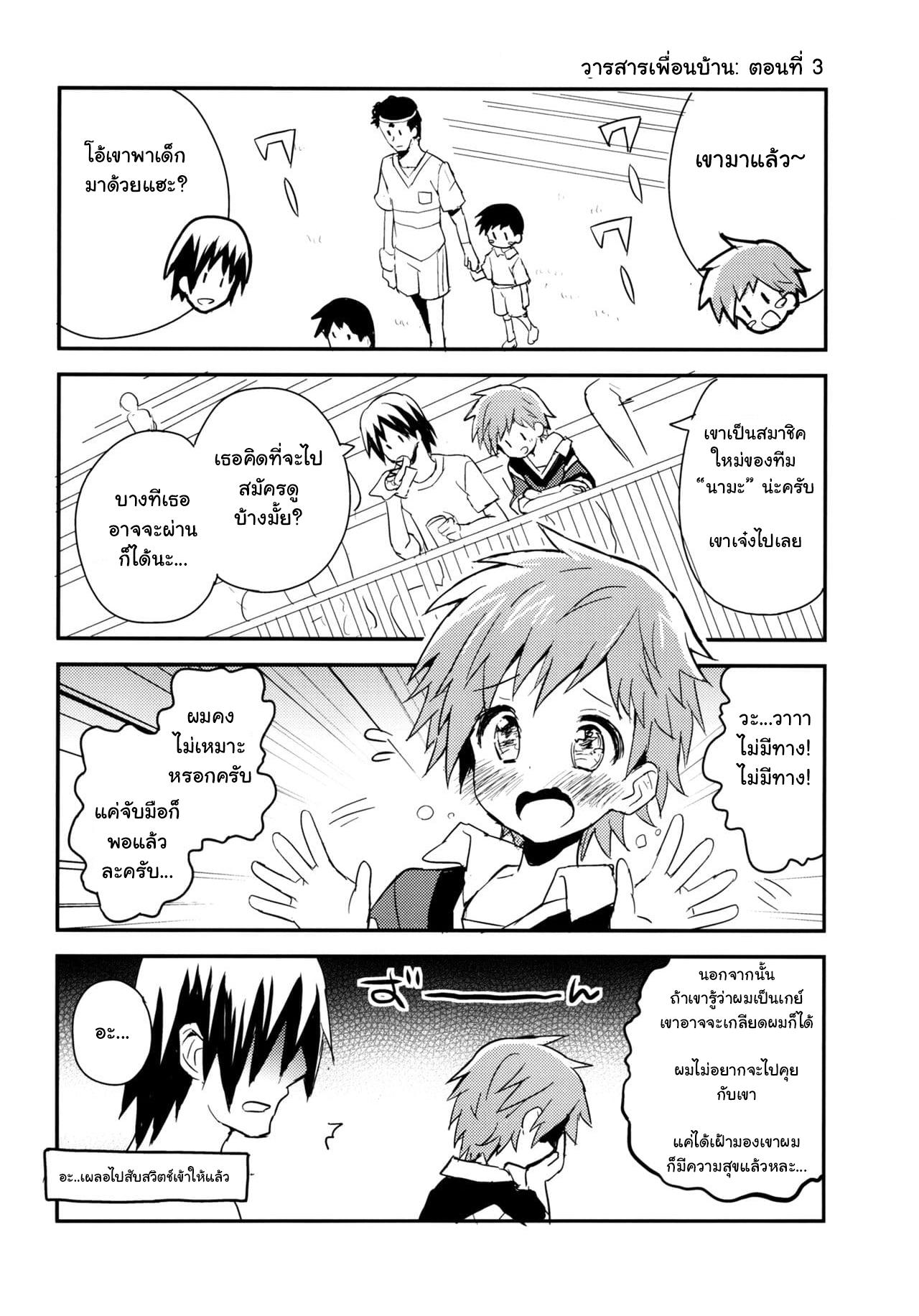 เพื่อนบ้านใจเดียวกัน (C90) [88scones (Sakaki Tsui)] Tonari no Replica Uniform – เพื่อนบ้านใจเดียวกัน (C90) [88scones (Sakaki Tsui)] Tonari no Replica Uniform – ตอนที่ 1 หน้า 31