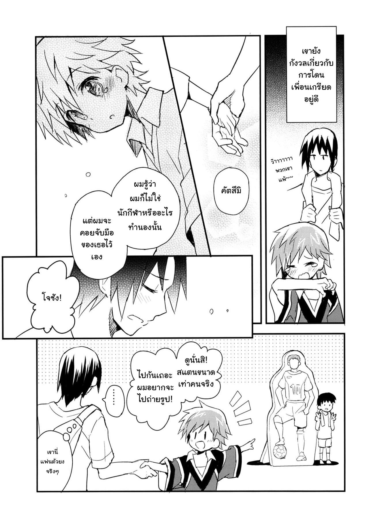 เพื่อนบ้านใจเดียวกัน (C90) [88scones (Sakaki Tsui)] Tonari no Replica Uniform – เพื่อนบ้านใจเดียวกัน (C90) [88scones (Sakaki Tsui)] Tonari no Replica Uniform – ตอนที่ 1 หน้า 32