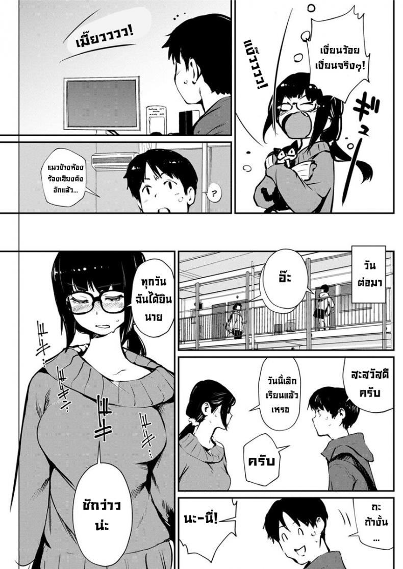เก็บกดมานาน [Shiomaneki] Tonari no Yokkyuu Fuman Frustration Next Door – เก็บกดมานาน [Shiomaneki] Tonari no Yokkyuu Fuman Frustration Next Door – ตอนที่ 1 หน้า 3