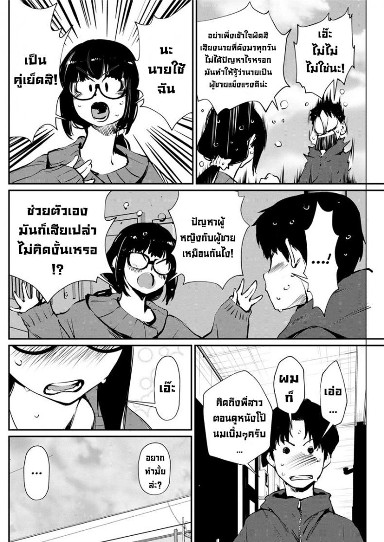 เก็บกดมานาน [Shiomaneki] Tonari no Yokkyuu Fuman Frustration Next Door – เก็บกดมานาน [Shiomaneki] Tonari no Yokkyuu Fuman Frustration Next Door – ตอนที่ 1 หน้า 4