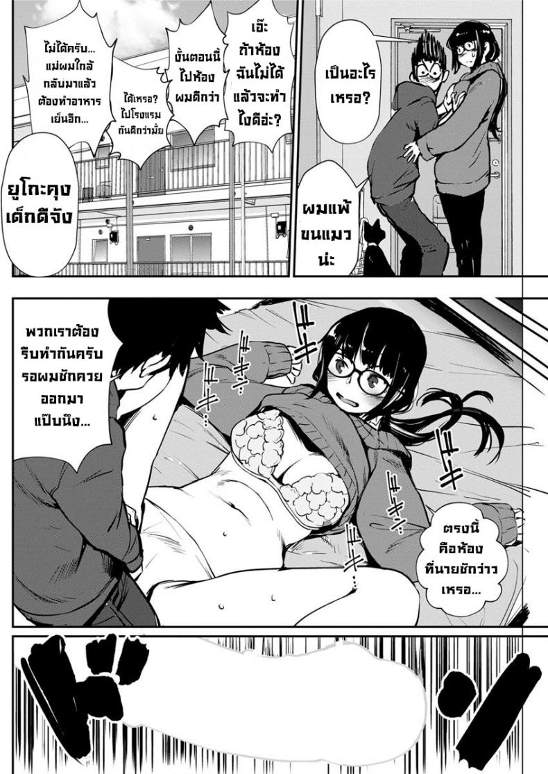 เก็บกดมานาน [Shiomaneki] Tonari no Yokkyuu Fuman Frustration Next Door – เก็บกดมานาน [Shiomaneki] Tonari no Yokkyuu Fuman Frustration Next Door – ตอนที่ 1 หน้า 6
