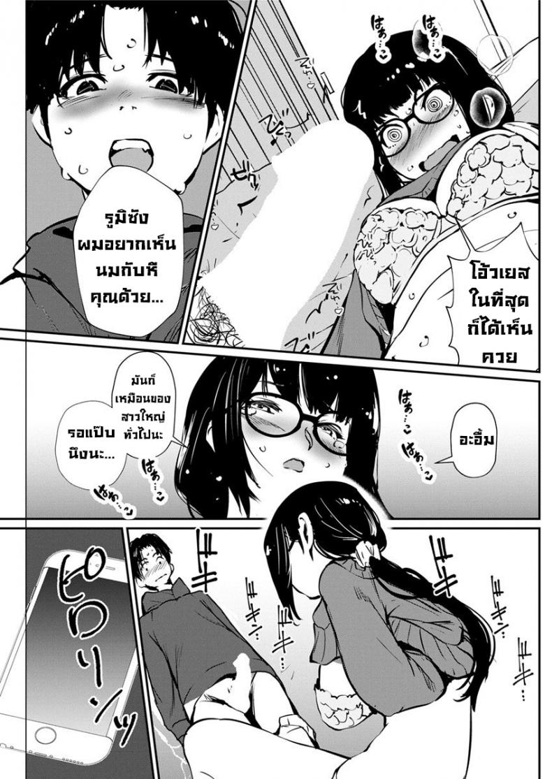 เก็บกดมานาน [Shiomaneki] Tonari no Yokkyuu Fuman Frustration Next Door – เก็บกดมานาน [Shiomaneki] Tonari no Yokkyuu Fuman Frustration Next Door – ตอนที่ 1 หน้า 7