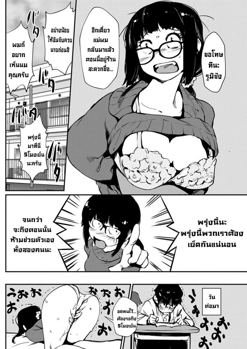 เก็บกดมานาน [Shiomaneki] Tonari no Yokkyuu Fuman Frustration Next Door – เก็บกดมานาน [Shiomaneki] Tonari no Yokkyuu Fuman Frustration Next Door – ตอนที่ 1 หน้า 8