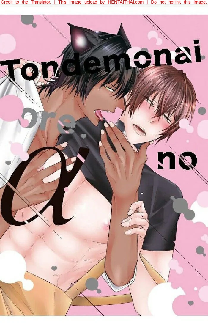 รักต่างพันธุ์ ฉันกับหมู [Moe Fujisaki] Tondemonai Ore no alpha – รักต่างพันธุ์ ฉันกับหมู [Moe Fujisaki] Tondemonai Ore no alpha – ตอนที่ 1 หน้า 1
