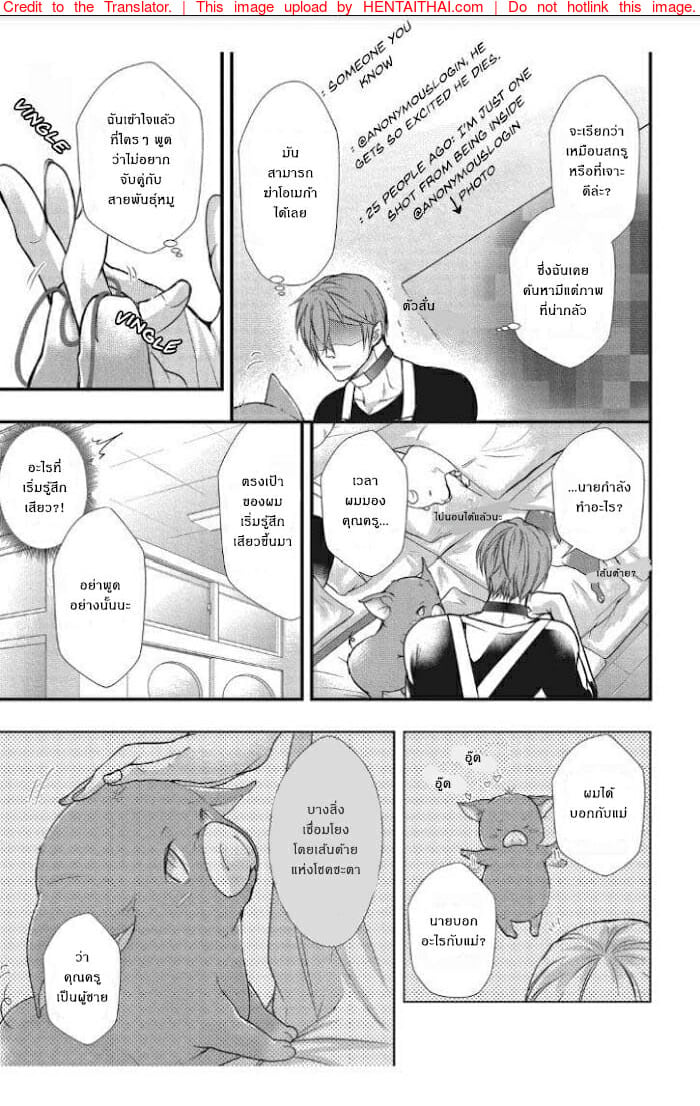 รักต่างพันธุ์ ฉันกับหมู [Moe Fujisaki] Tondemonai Ore no alpha – รักต่างพันธุ์ ฉันกับหมู [Moe Fujisaki] Tondemonai Ore no alpha – ตอนที่ 1 หน้า 6