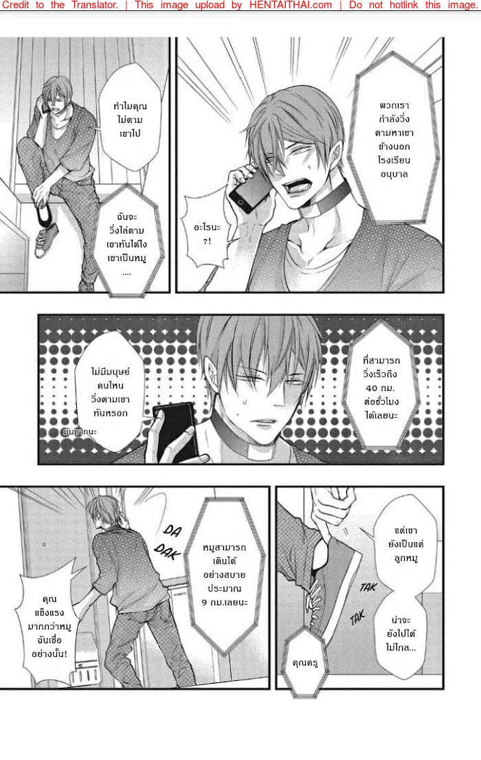 รักต่างพันธุ์ ฉันกับหมู [Moe Fujisaki] Tondemonai Ore no alpha – รักต่างพันธุ์ ฉันกับหมู [Moe Fujisaki] Tondemonai Ore no alpha – ตอนที่ 1 หน้า 10