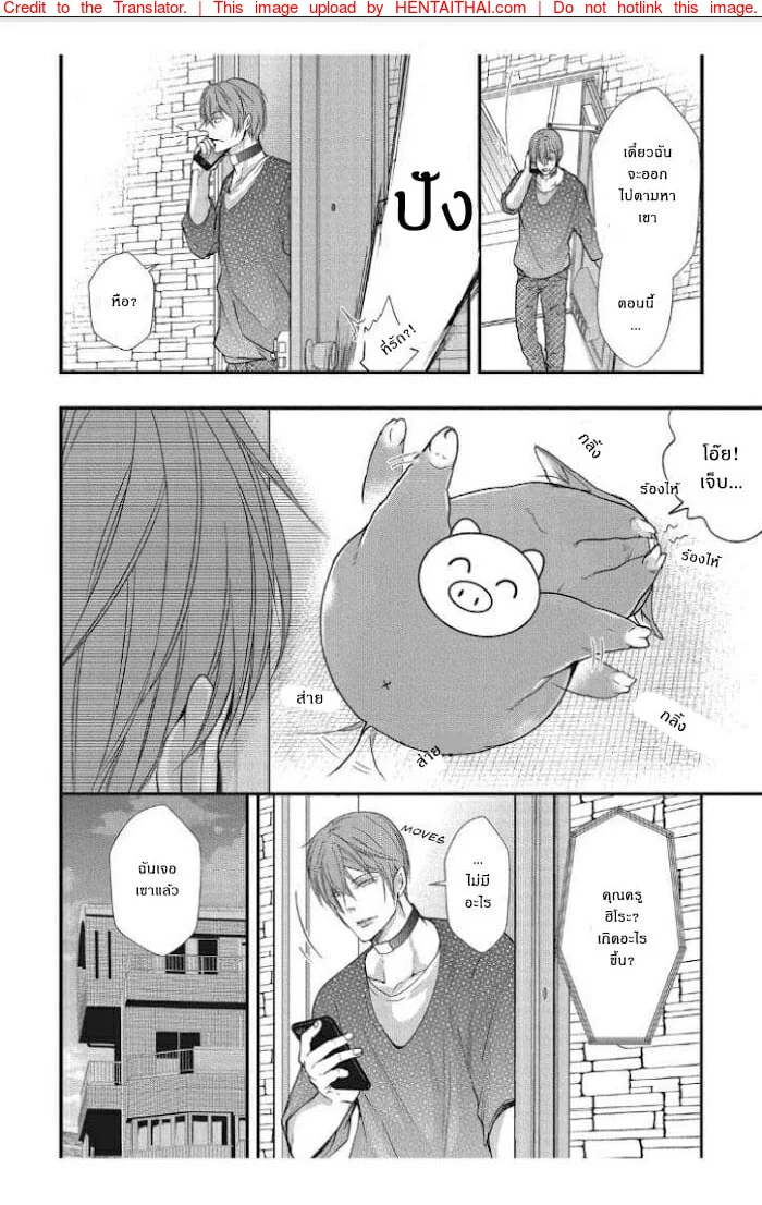 รักต่างพันธุ์ ฉันกับหมู [Moe Fujisaki] Tondemonai Ore no alpha – รักต่างพันธุ์ ฉันกับหมู [Moe Fujisaki] Tondemonai Ore no alpha – ตอนที่ 1 หน้า 11