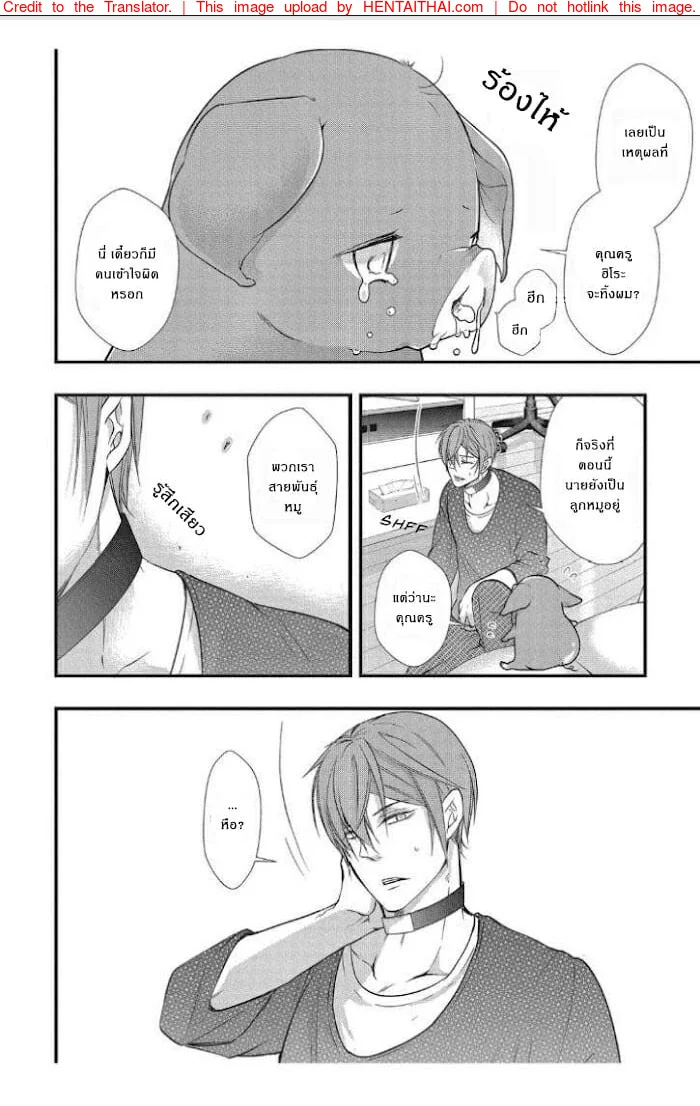รักต่างพันธุ์ ฉันกับหมู [Moe Fujisaki] Tondemonai Ore no alpha – รักต่างพันธุ์ ฉันกับหมู [Moe Fujisaki] Tondemonai Ore no alpha – ตอนที่ 1 หน้า 13