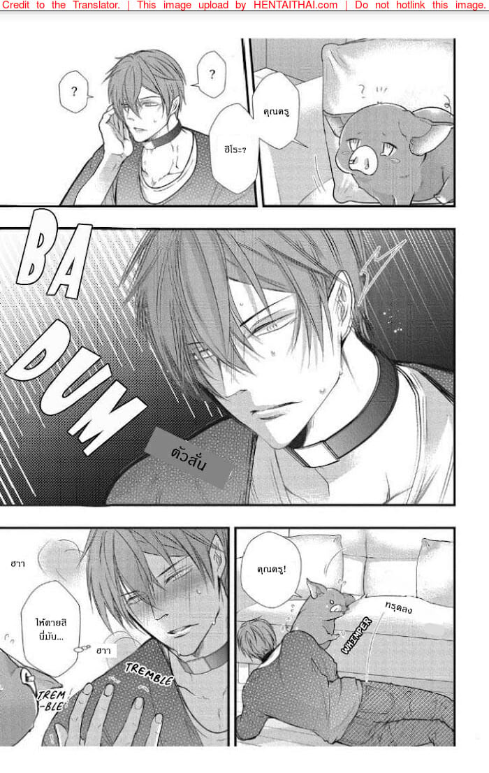 รักต่างพันธุ์ ฉันกับหมู [Moe Fujisaki] Tondemonai Ore no alpha – รักต่างพันธุ์ ฉันกับหมู [Moe Fujisaki] Tondemonai Ore no alpha – ตอนที่ 1 หน้า 14