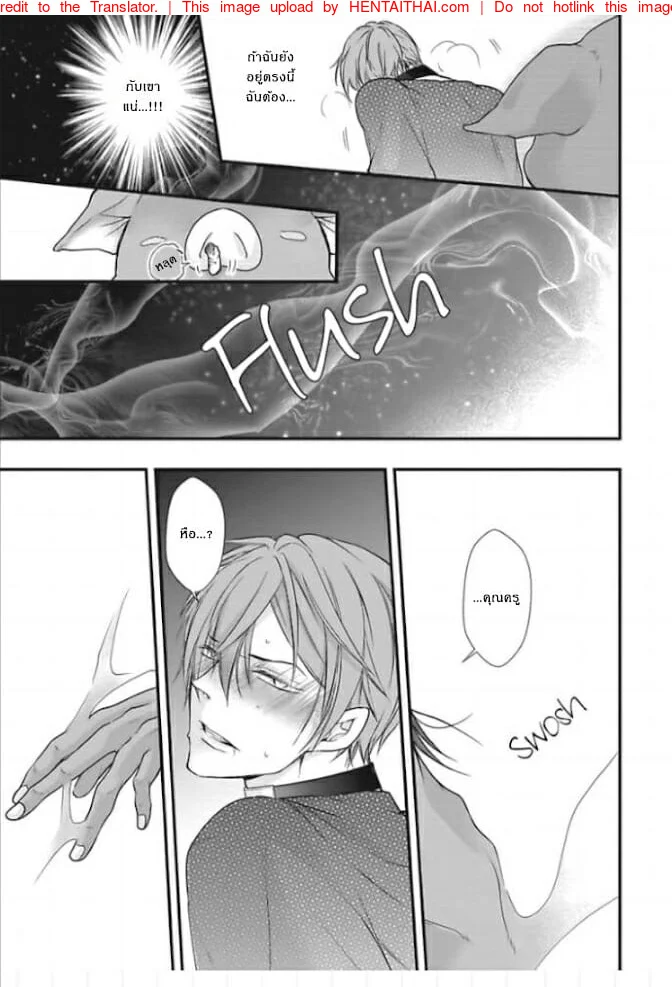 รักต่างพันธุ์ ฉันกับหมู [Moe Fujisaki] Tondemonai Ore no alpha – รักต่างพันธุ์ ฉันกับหมู [Moe Fujisaki] Tondemonai Ore no alpha – ตอนที่ 1 หน้า 16