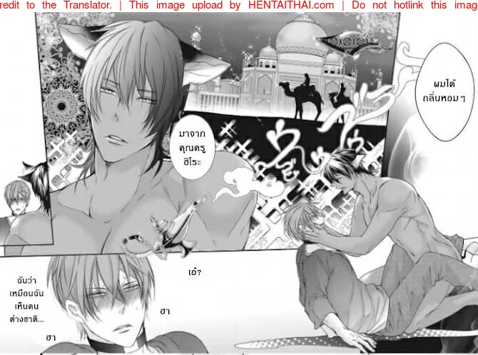 รักต่างพันธุ์ ฉันกับหมู [Moe Fujisaki] Tondemonai Ore no alpha – รักต่างพันธุ์ ฉันกับหมู [Moe Fujisaki] Tondemonai Ore no alpha – ตอนที่ 1 หน้า 17