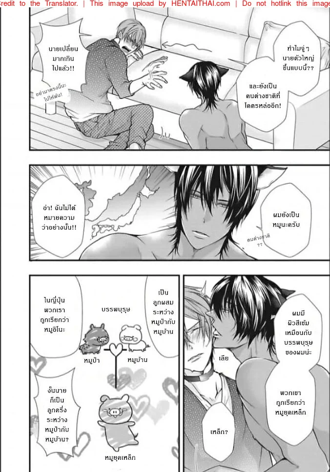 รักต่างพันธุ์ ฉันกับหมู [Moe Fujisaki] Tondemonai Ore no alpha – รักต่างพันธุ์ ฉันกับหมู [Moe Fujisaki] Tondemonai Ore no alpha – ตอนที่ 1 หน้า 18