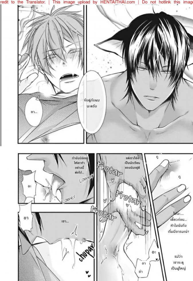 รักต่างพันธุ์ ฉันกับหมู [Moe Fujisaki] Tondemonai Ore no alpha – รักต่างพันธุ์ ฉันกับหมู [Moe Fujisaki] Tondemonai Ore no alpha – ตอนที่ 1 หน้า 20