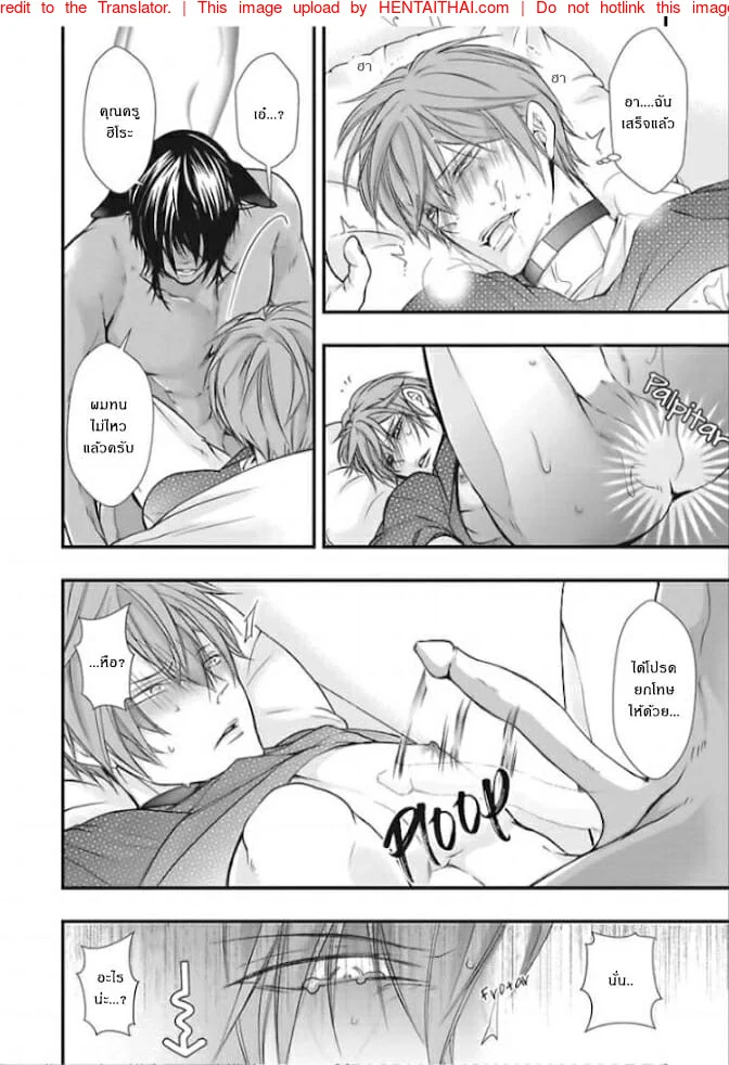 รักต่างพันธุ์ ฉันกับหมู [Moe Fujisaki] Tondemonai Ore no alpha – รักต่างพันธุ์ ฉันกับหมู [Moe Fujisaki] Tondemonai Ore no alpha – ตอนที่ 1 หน้า 22