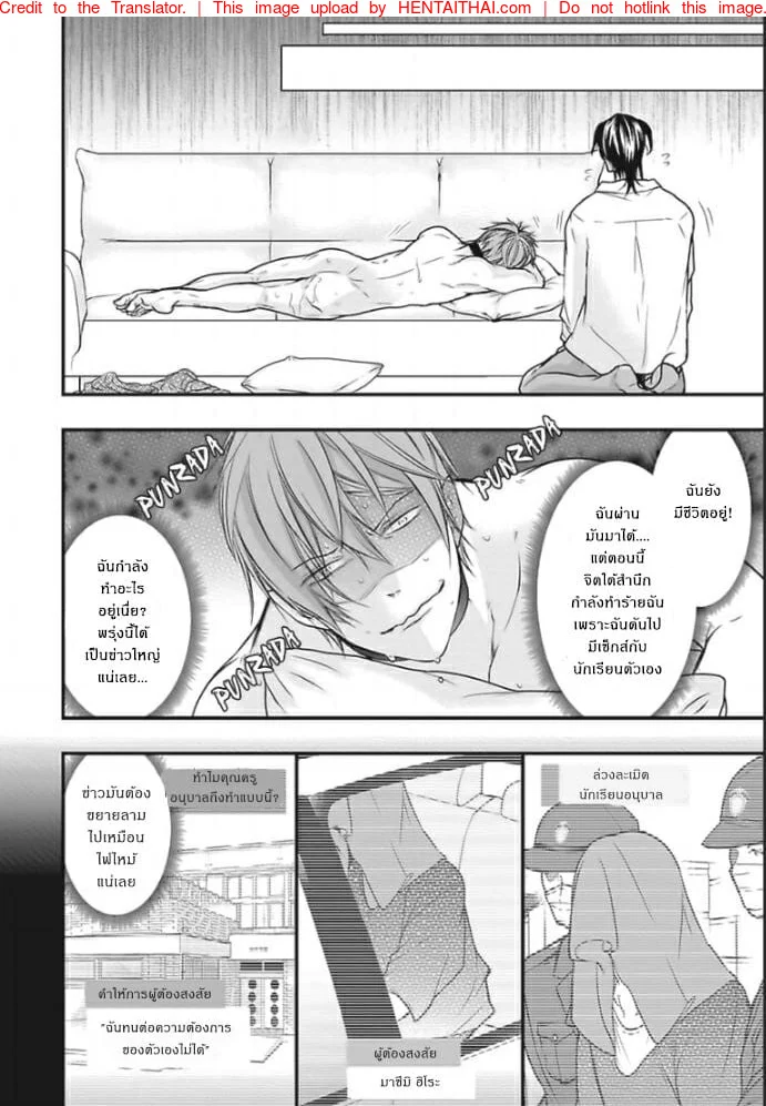 รักต่างพันธุ์ ฉันกับหมู [Moe Fujisaki] Tondemonai Ore no alpha – รักต่างพันธุ์ ฉันกับหมู [Moe Fujisaki] Tondemonai Ore no alpha – ตอนที่ 1 หน้า 28