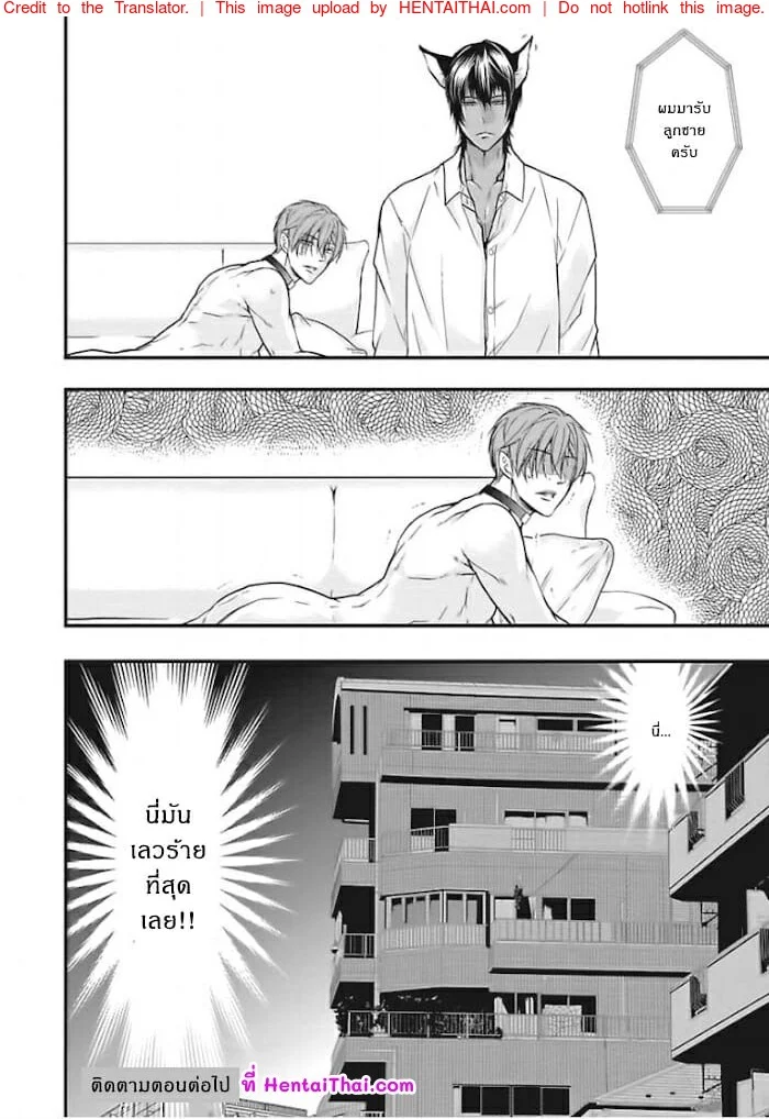 รักต่างพันธุ์ ฉันกับหมู [Moe Fujisaki] Tondemonai Ore no alpha – รักต่างพันธุ์ ฉันกับหมู [Moe Fujisaki] Tondemonai Ore no alpha – ตอนที่ 1 หน้า 30