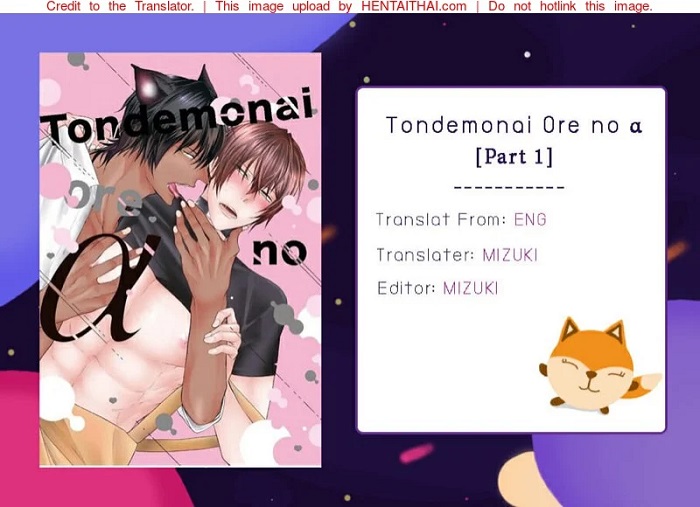 รักต่างพันธุ์ ฉันกับหมู [Moe Fujisaki] Tondemonai Ore no alpha – รักต่างพันธุ์ ฉันกับหมู [Moe Fujisaki] Tondemonai Ore no alpha – ตอนที่ 1 หน้า 31