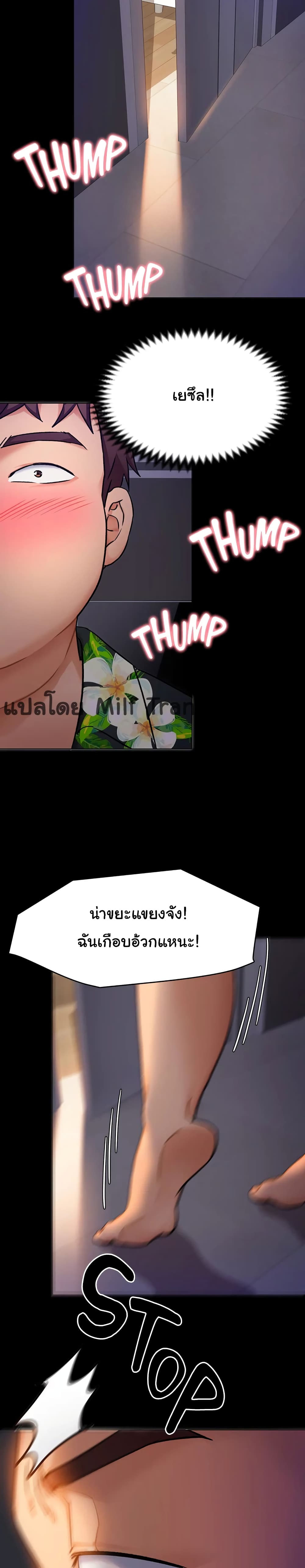 Tonight, You’re My Dinner – Tonight, You’re My Dinner – ตอนที่ 10 หน้า 20