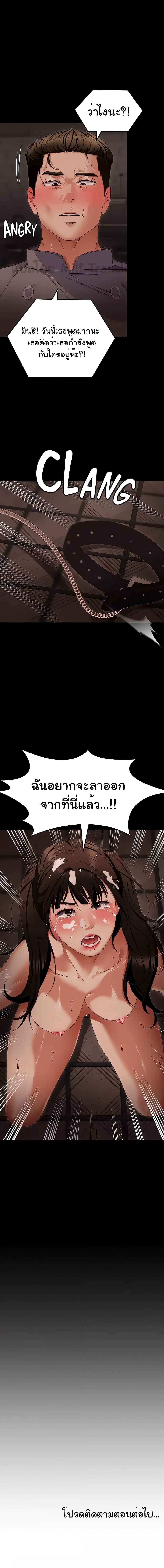 Tonight, You’re My Dinner – Tonight, You’re My Dinner – ตอนที่ 103 หน้า 8