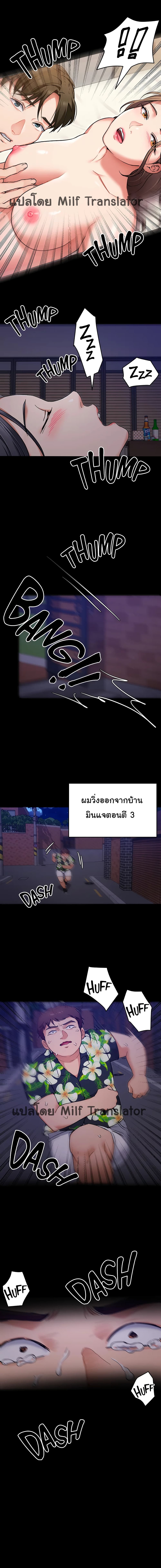 Tonight, You’re My Dinner – Tonight, You’re My Dinner – ตอนที่ 11 หน้า 3