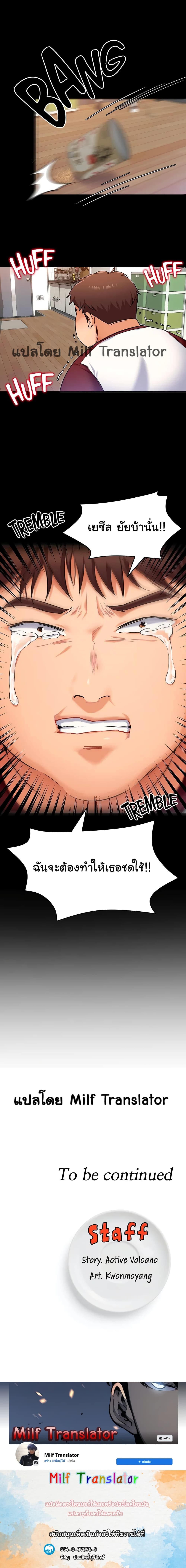 Tonight, You’re My Dinner – Tonight, You’re My Dinner – ตอนที่ 11 หน้า 12