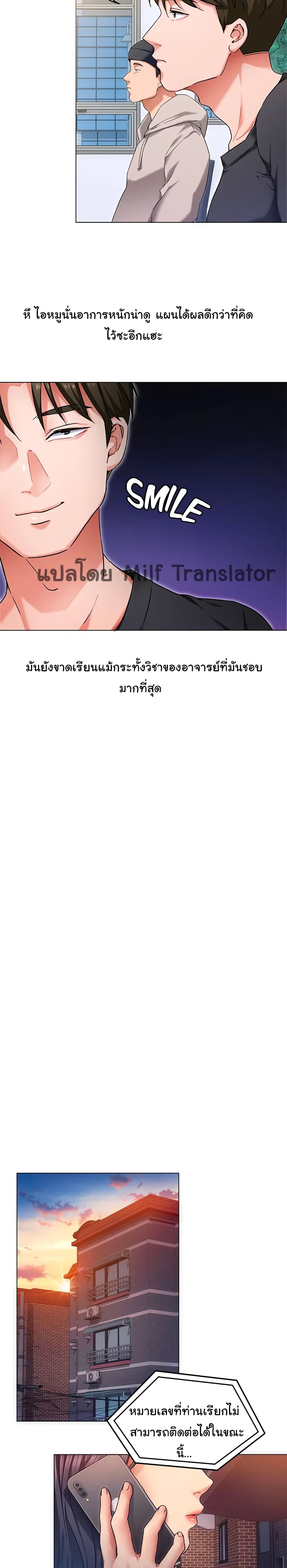 Tonight, You’re My Dinner – Tonight, You’re My Dinner – ตอนที่ 12 หน้า 4