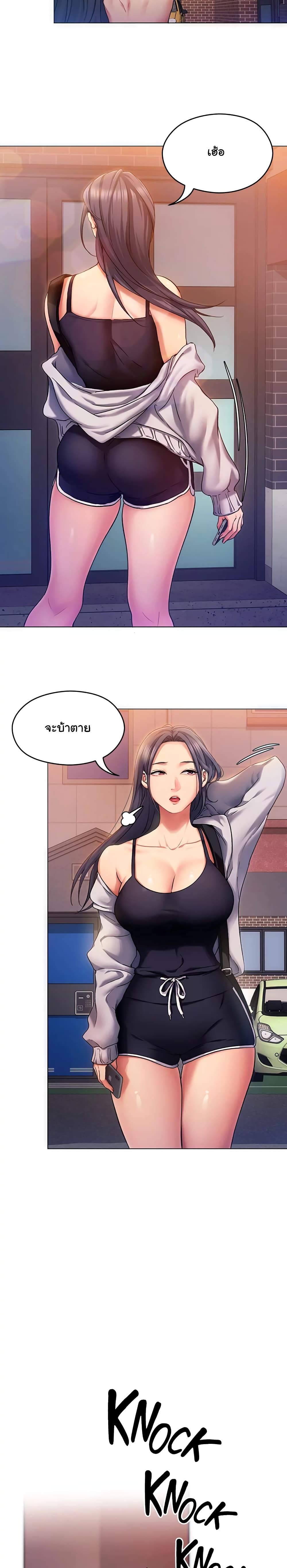Tonight, You’re My Dinner – Tonight, You’re My Dinner – ตอนที่ 12 หน้า 5