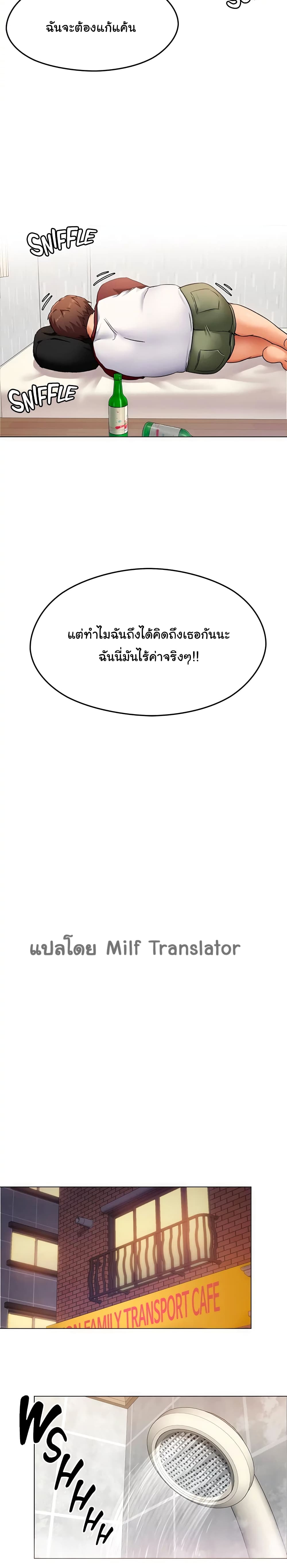 Tonight, You’re My Dinner – Tonight, You’re My Dinner – ตอนที่ 12 หน้า 10