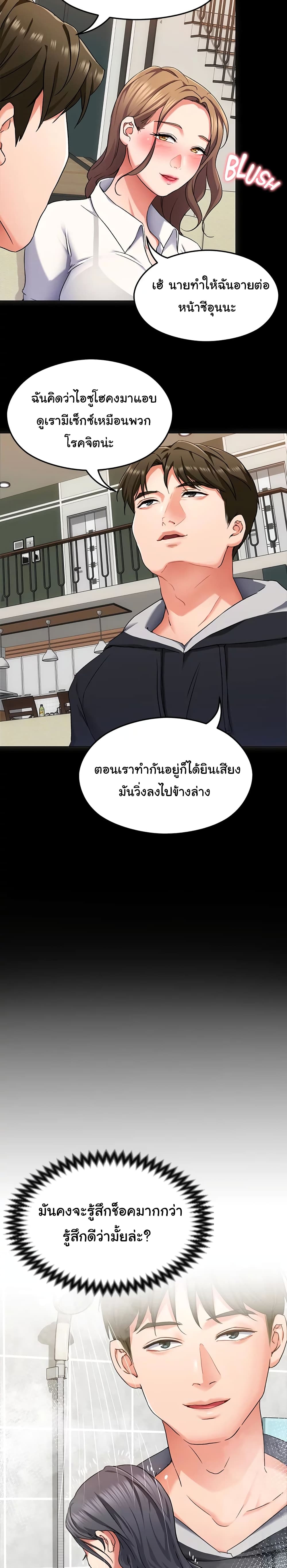 Tonight, You’re My Dinner – Tonight, You’re My Dinner – ตอนที่ 12 หน้า 13