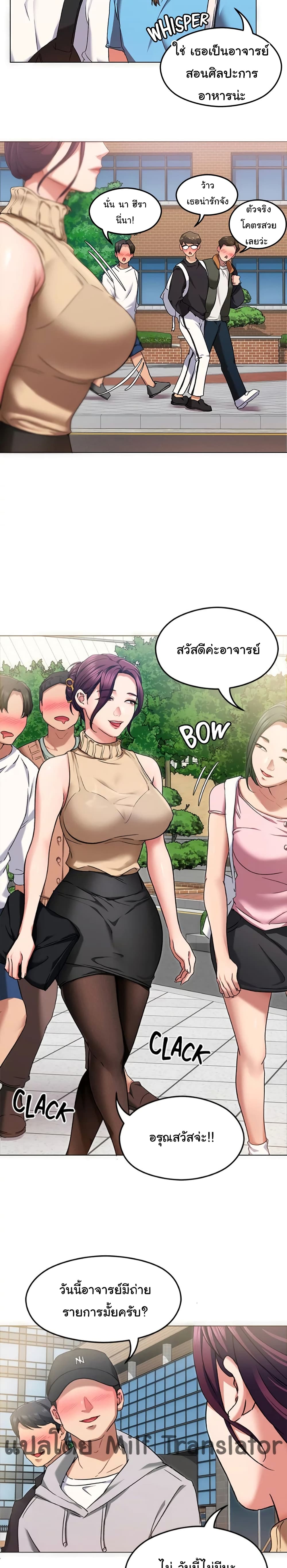 Tonight, You’re My Dinner – Tonight, You’re My Dinner – ตอนที่ 12 หน้า 16