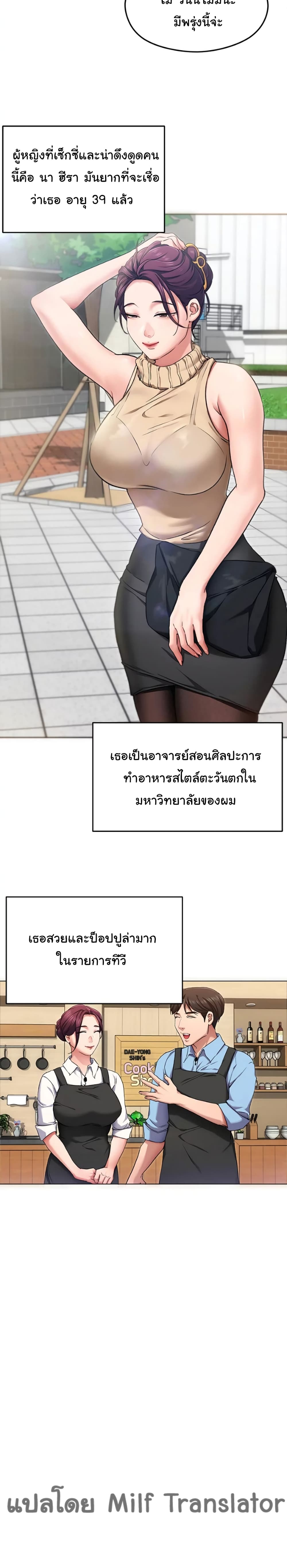 Tonight, You’re My Dinner – Tonight, You’re My Dinner – ตอนที่ 12 หน้า 17