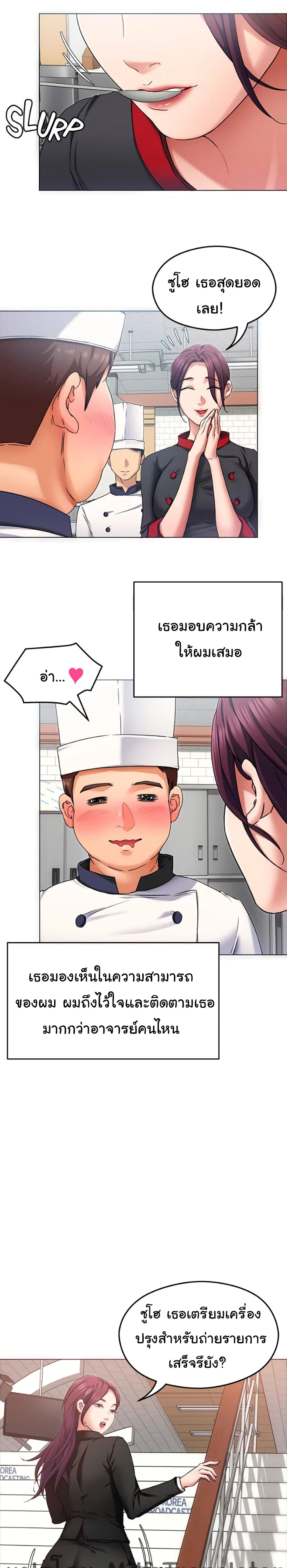Tonight, You’re My Dinner – Tonight, You’re My Dinner – ตอนที่ 12 หน้า 18