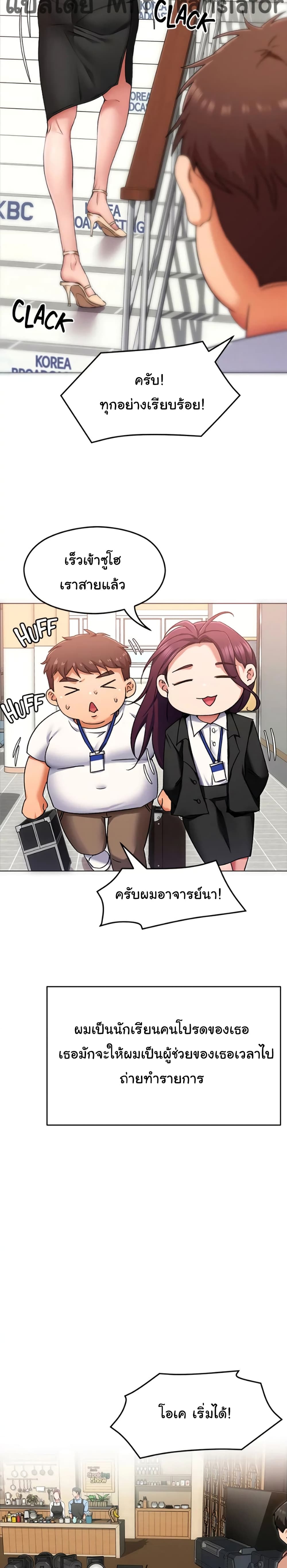 Tonight, You’re My Dinner – Tonight, You’re My Dinner – ตอนที่ 12 หน้า 19