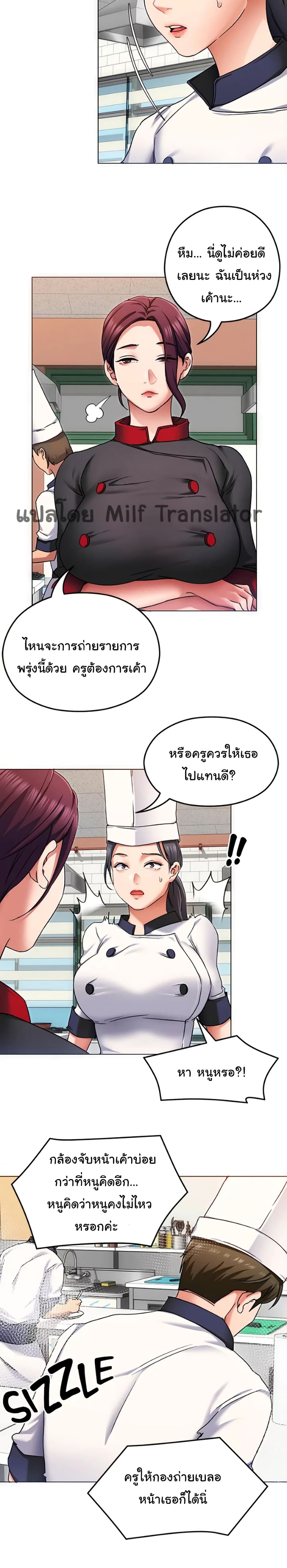 Tonight, You’re My Dinner – Tonight, You’re My Dinner – ตอนที่ 12 หน้า 22
